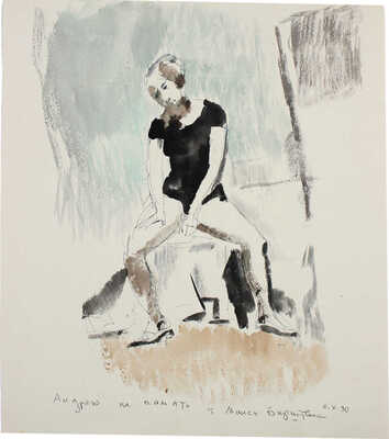 Бирштейн Макс Авадьевич. На балете 